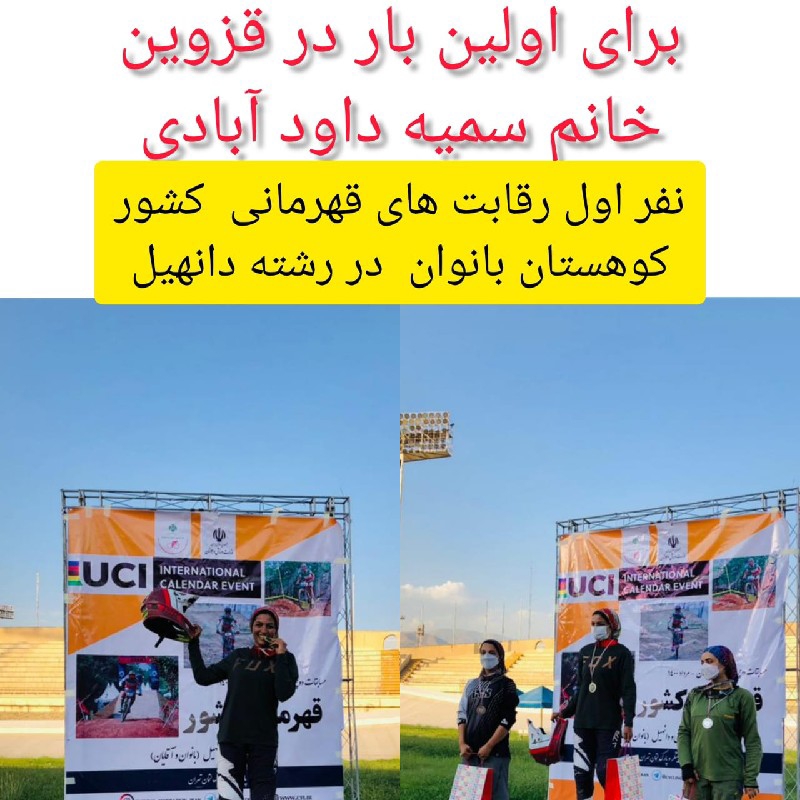 رای اولین بار در بخش بانوان  کسب رتبه اول دانهیل توسط خانم سمیه داوود آبادی