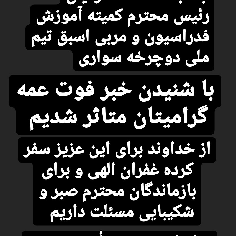 جناب استاد شمعونیان