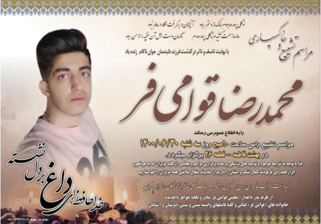 تسلیت به پیشکسوت دوچرخه سواری و معاونت کارگشایی بانک ملی جناب آقای احمد پارسی