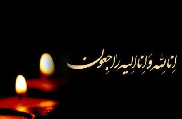 تسلیت بمناسبت درگذشت رییس اسبق هیات دوچرخه سواری استان سیستان و بلوچستان