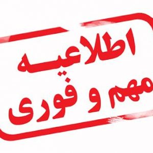 مرحله اول لیگ جوانان کنسل شد