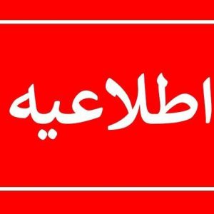 الزام دریافت کارت یو سی آی برای کلیه اعضای دوچرخه سواری ایران