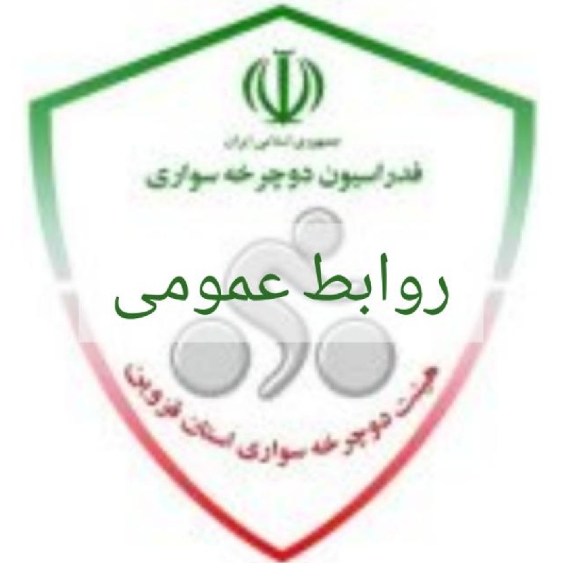 *اعزام تیم دوچرخه سواران کورسی استان قزوین به مسابقات لیگ برتر جوانان کشور*  *پیست و جاده* *۱۴۰۱_تهران*