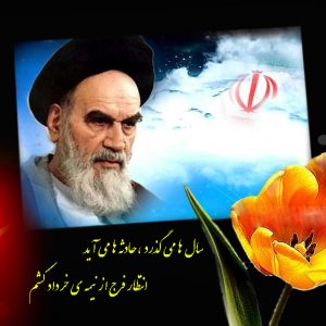 پیام سرپرست فدراسیون دوچرخه سواری بمناسبت 14 و 15 خرداد