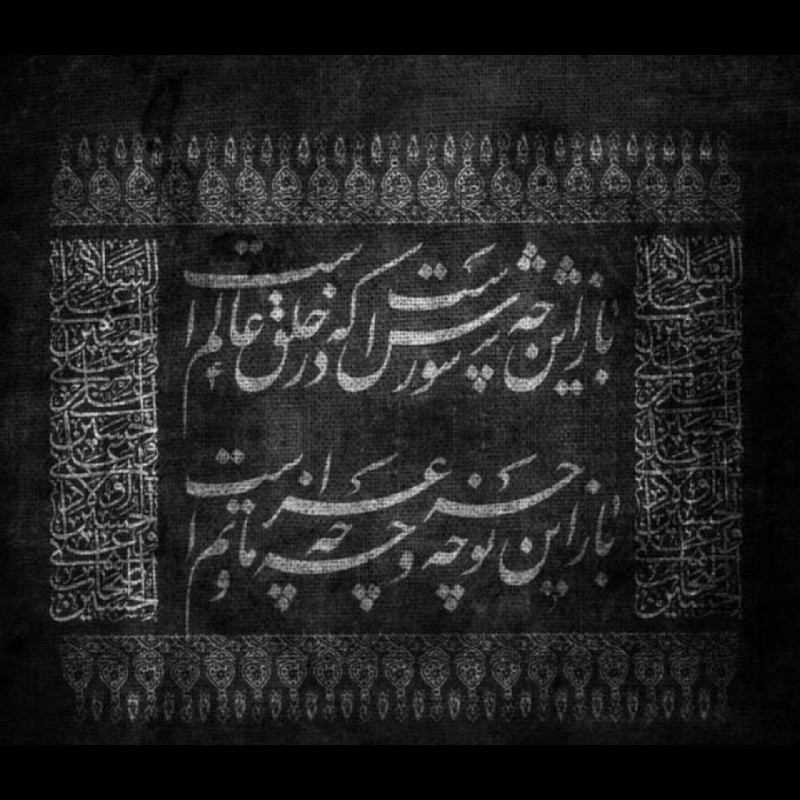 تسلیت و تعزیت