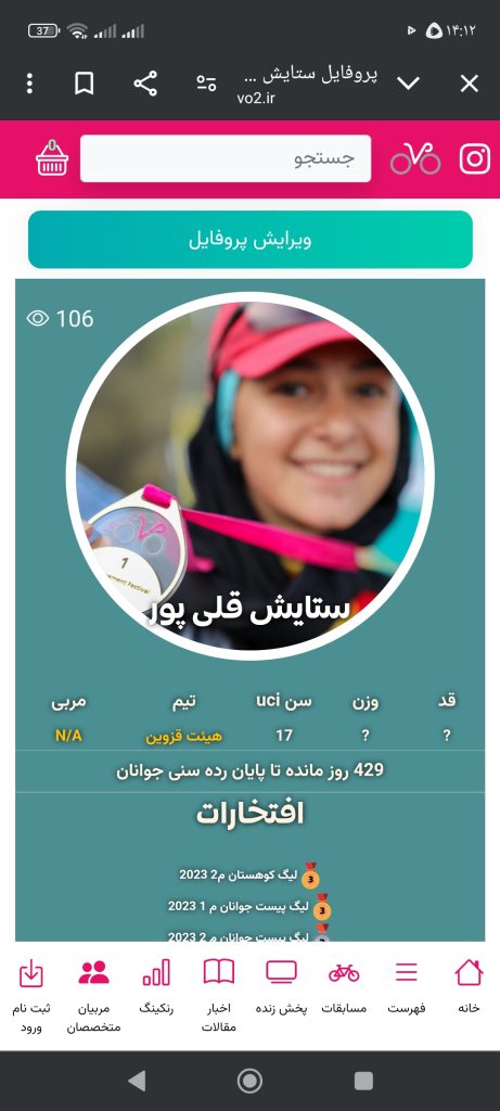 ستایش قلی پور در اردوی تیم ملی سرعت