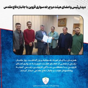 دیدار ریاست هیات و اعضای هیأت با جانباز دفاع مقدس
