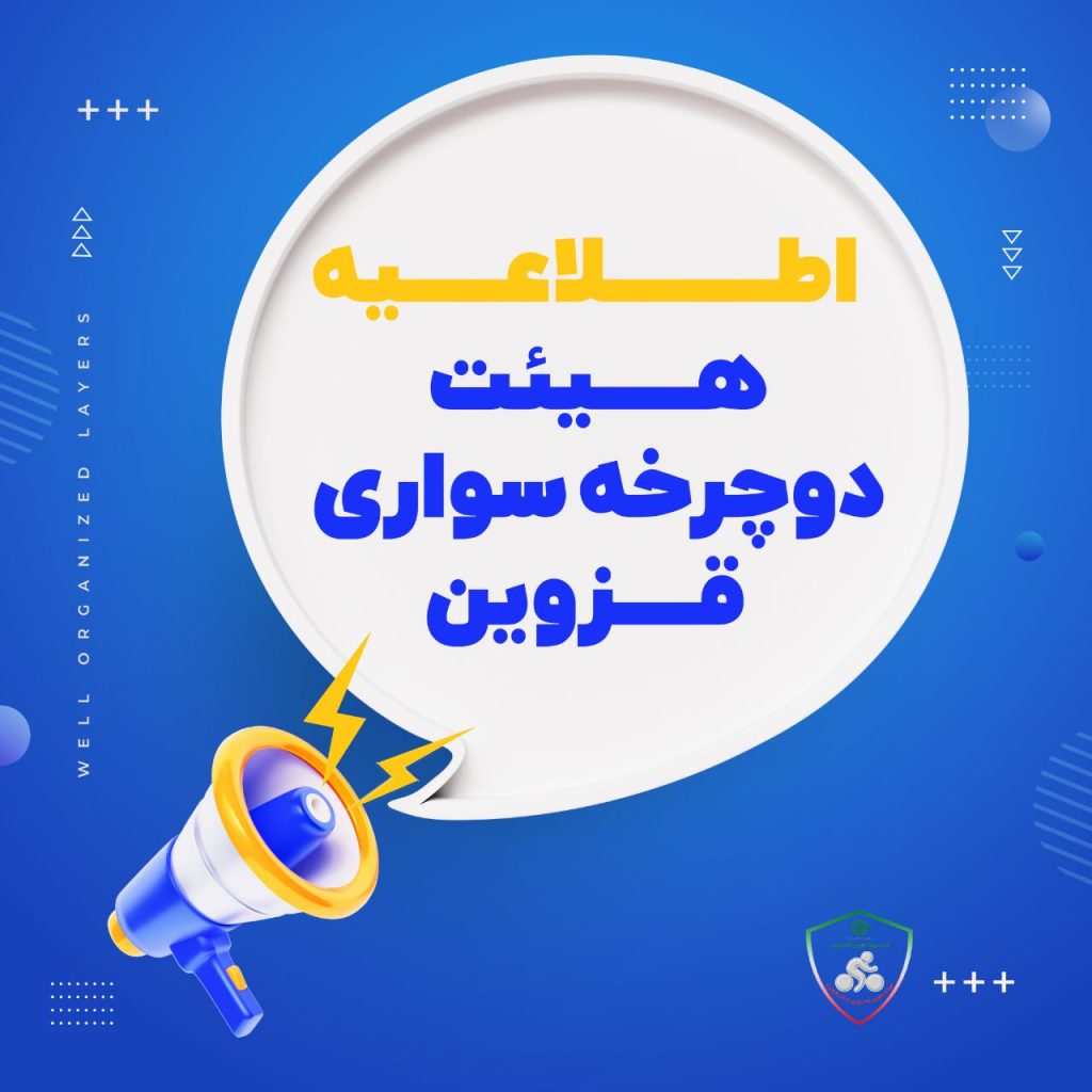 تجلیل از پیشکسوتان