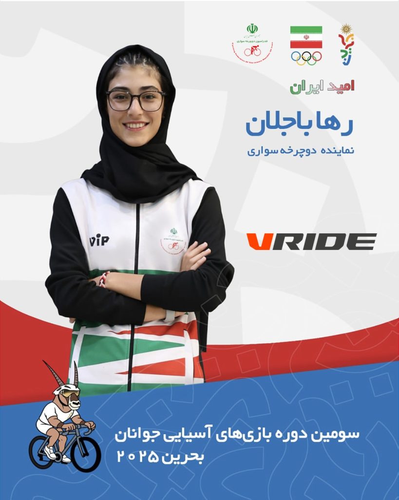 رها باجلان نماینده ایران در بازیهای آسیایی